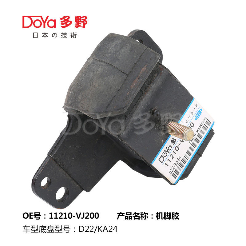 Nissan Engine Mounting 11210-VJ200