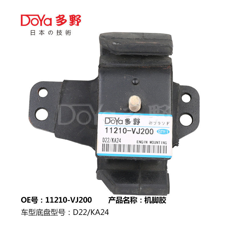 Nissan Engine Mounting 11210-VJ200